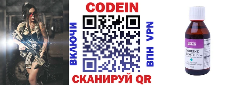 дарнет шоп маркетплейс как зайти Кодеин напиток Lean (лин) Люберцы ОМГ ОМГ ONION