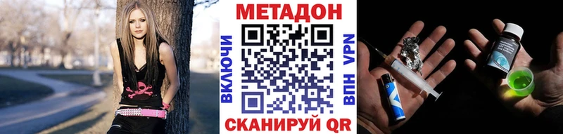 МЕТАДОН кристалл  где купить   Люберцы 
